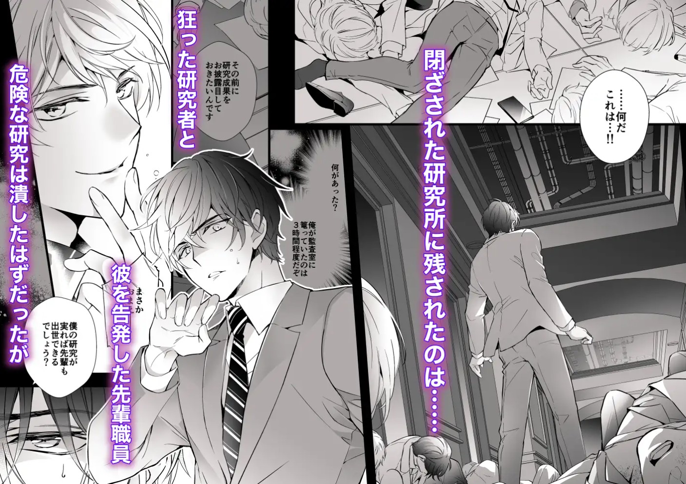 ブラックネクロボックス2