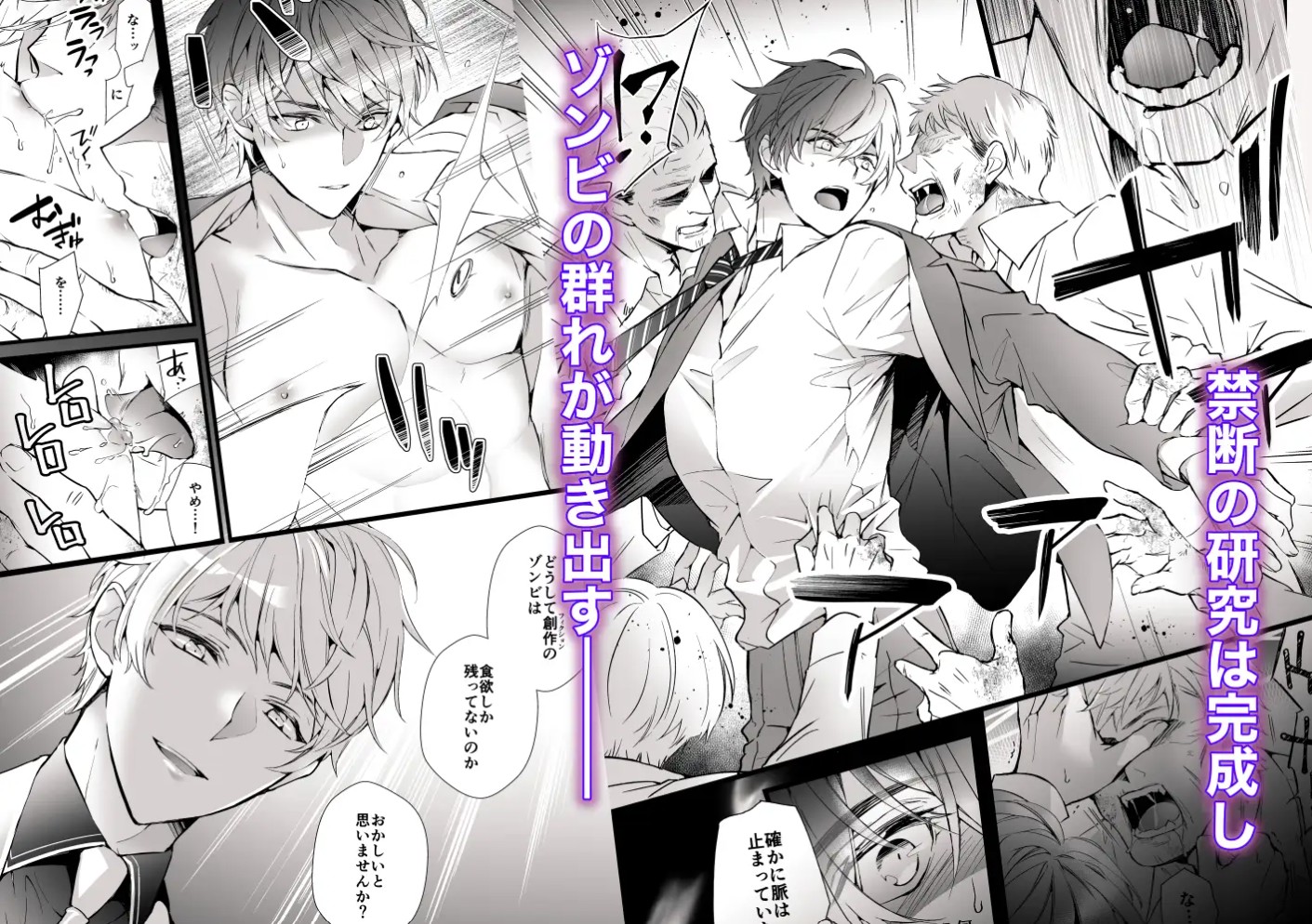 ブラックネクロボックス3