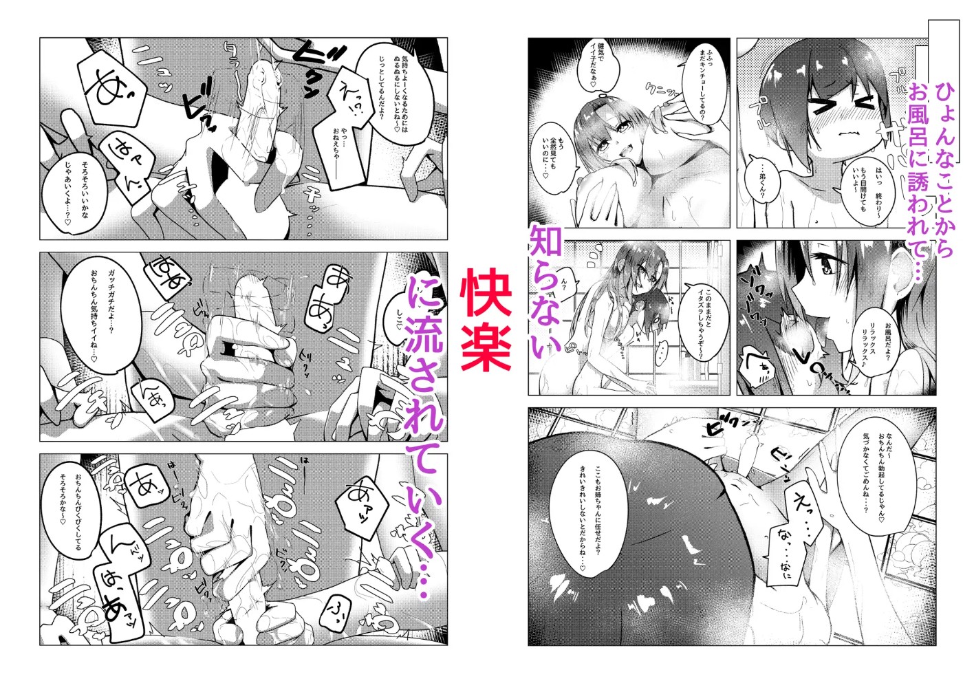 僕のお姉ちゃんの友達は…3
