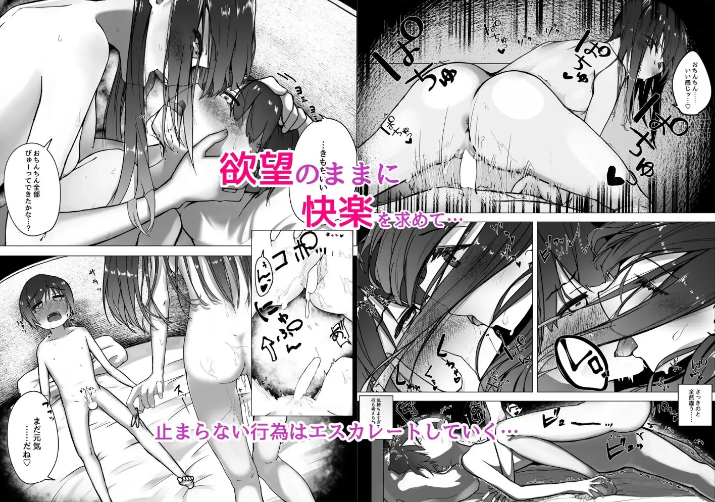 僕のお姉ちゃんの友達は…4
