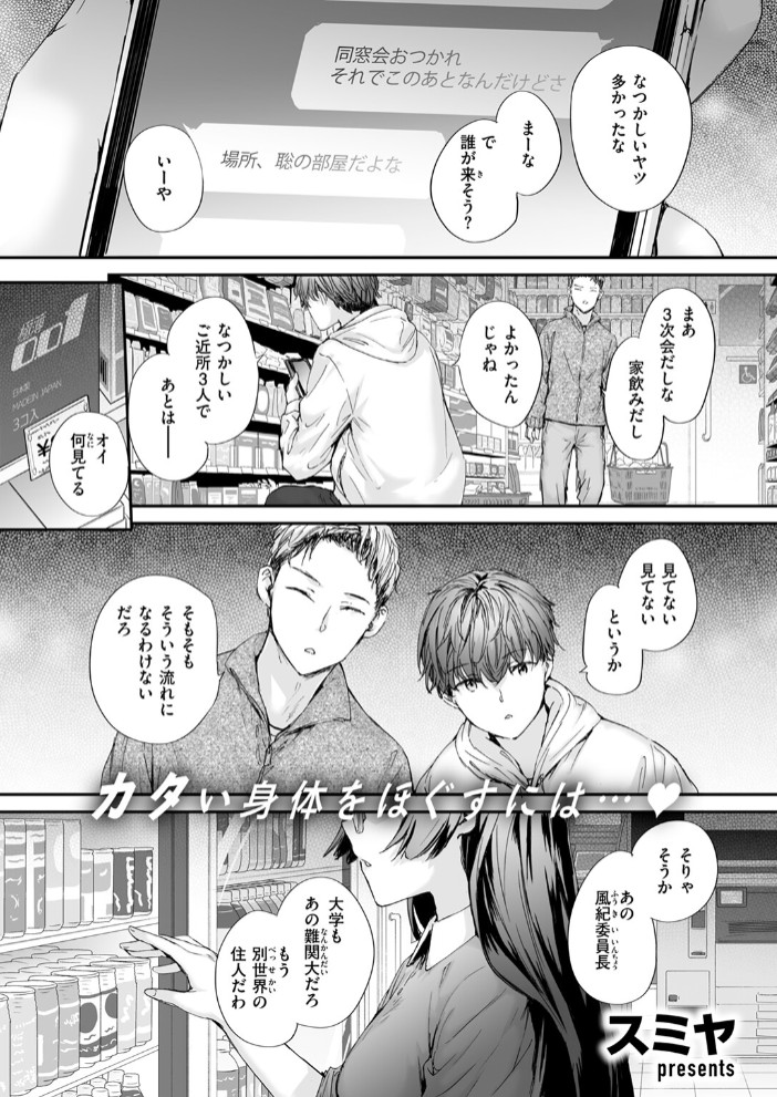 僕の知らないガーネット3