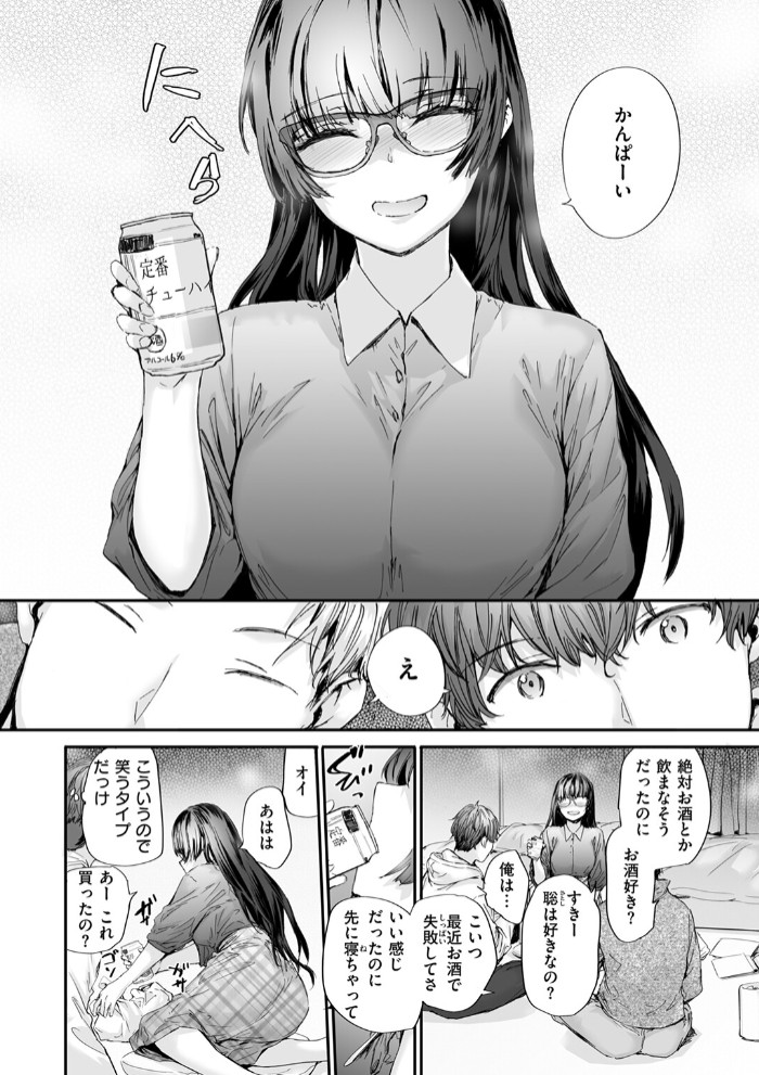 僕の知らないガーネット6