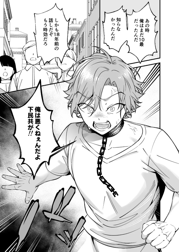 没落貴族様は言うことを聞かない5