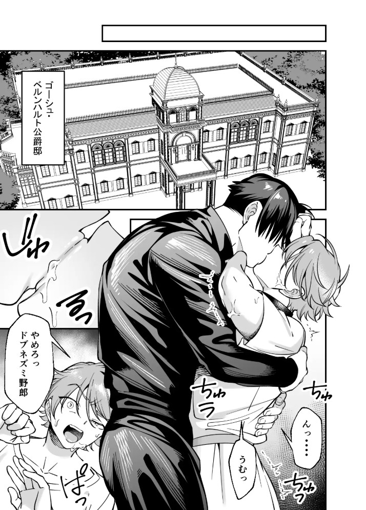 没落貴族様は言うことを聞かない6