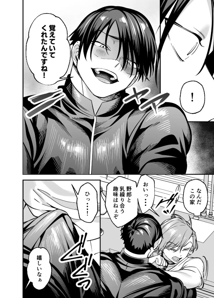 没落貴族様は言うことを聞かない7