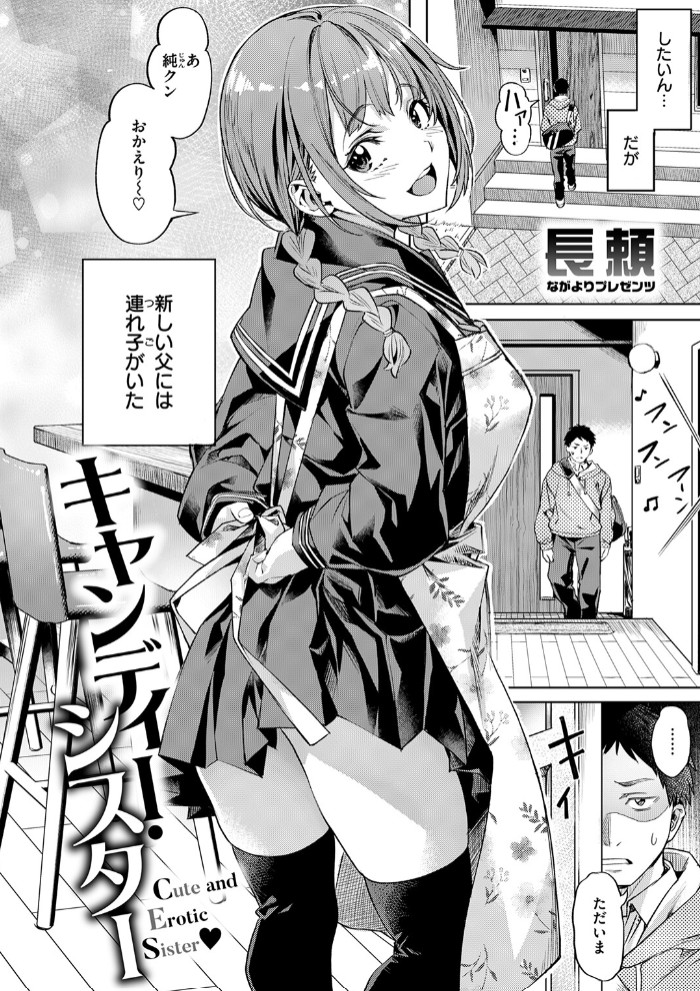 キャンディー・シスター4