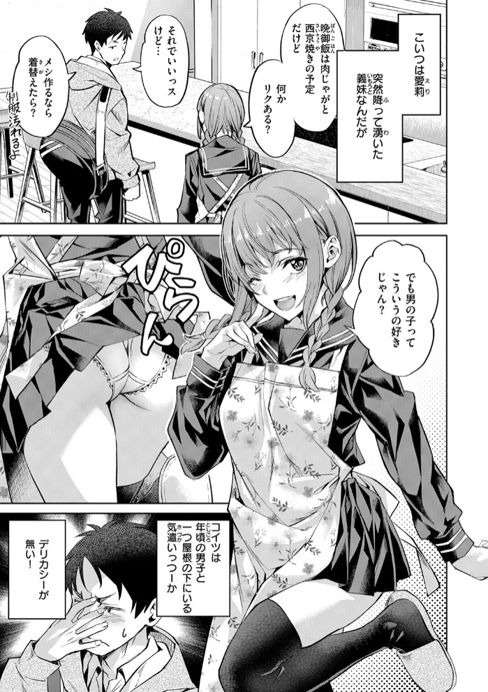 キャンディー・シスター5