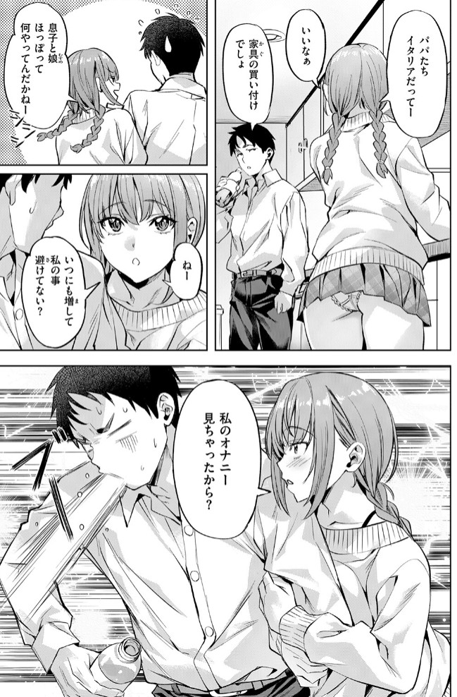 キャンディー・シスター7