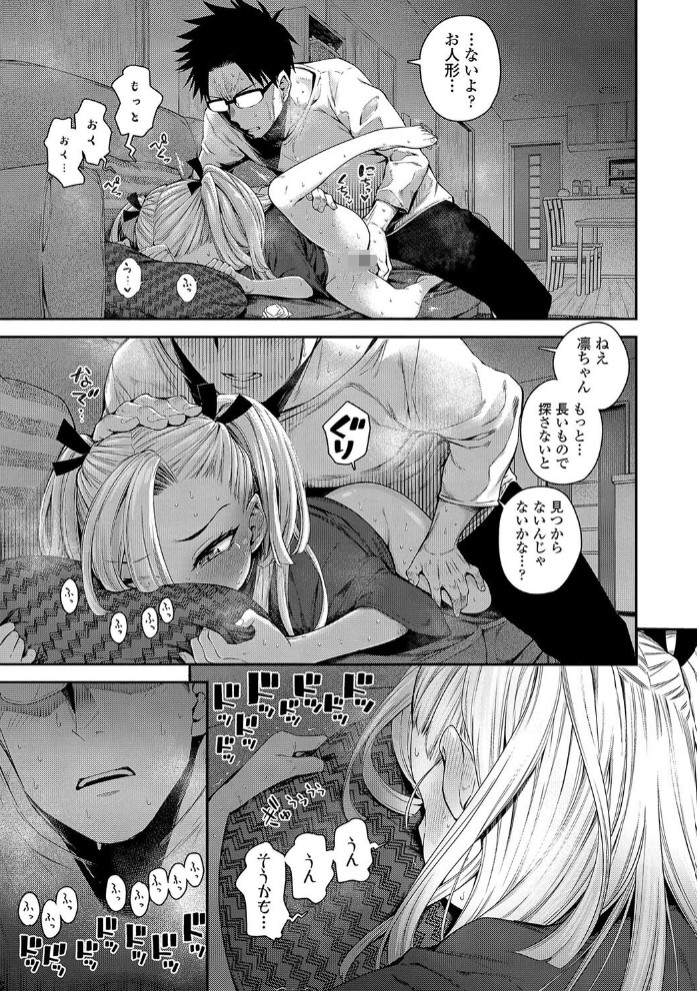 ちぃさくてしあわせ14