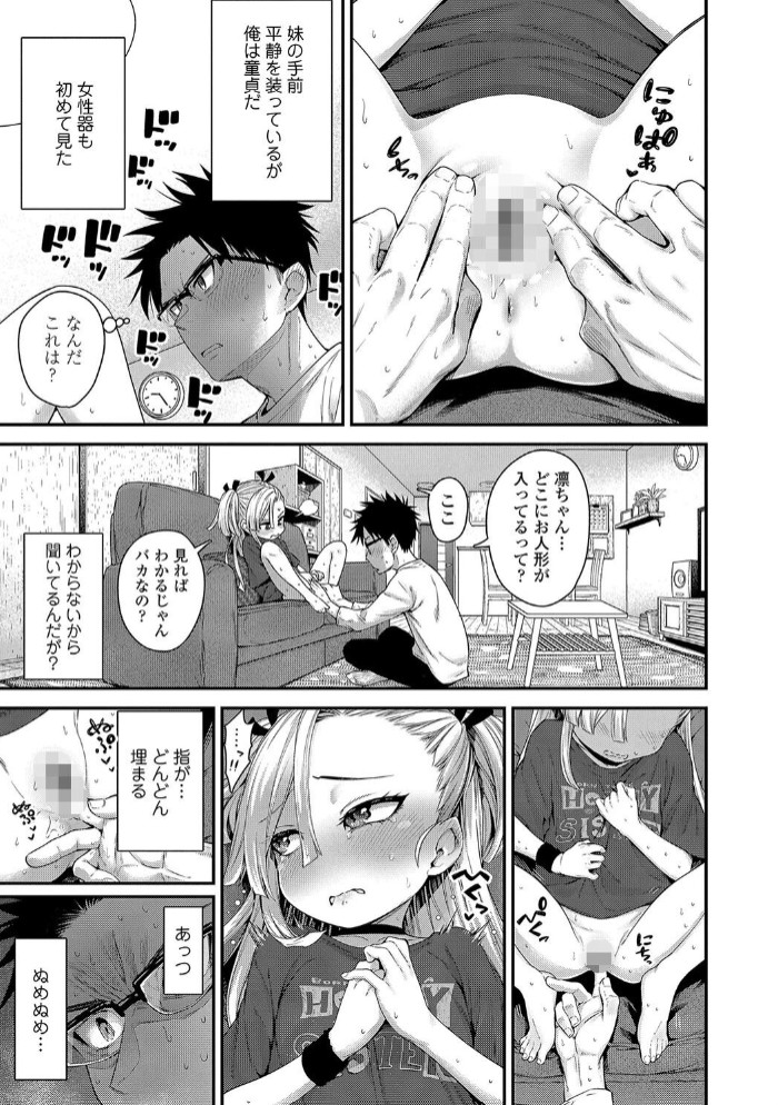 ちぃさくてしあわせ8