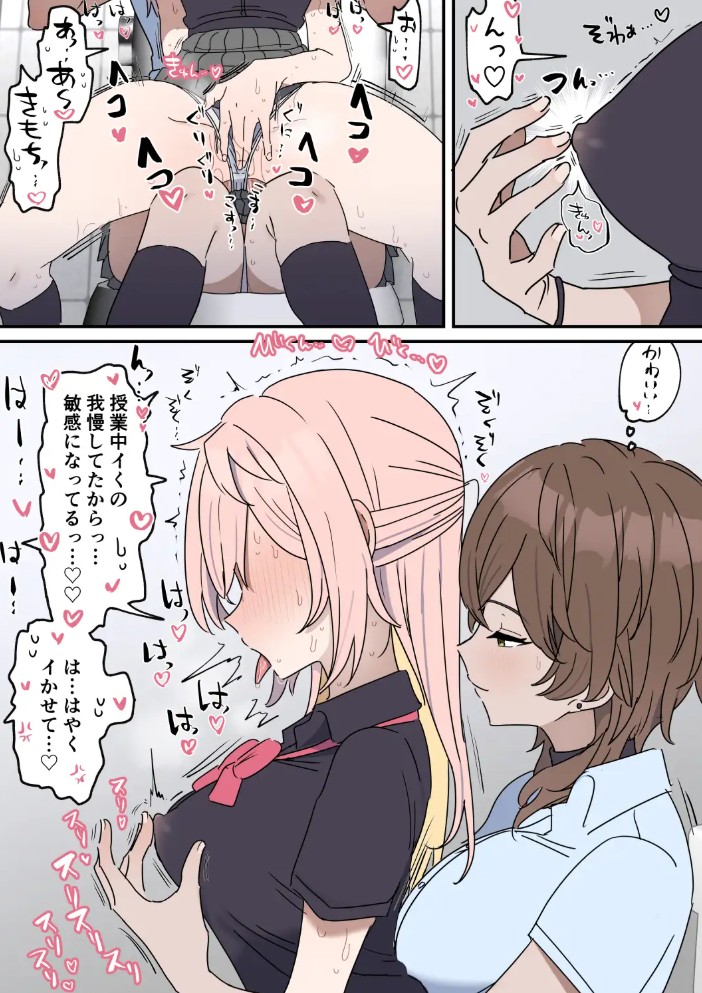 チクニー中毒彼女のお手伝いをする話5