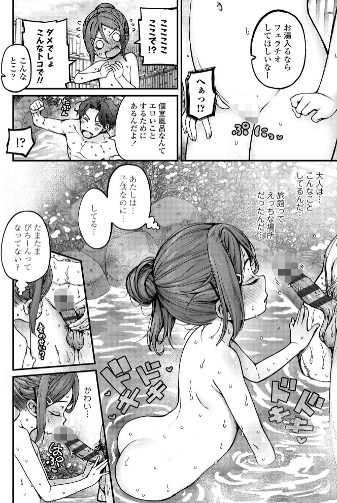 ちいさな体がうずいてる10