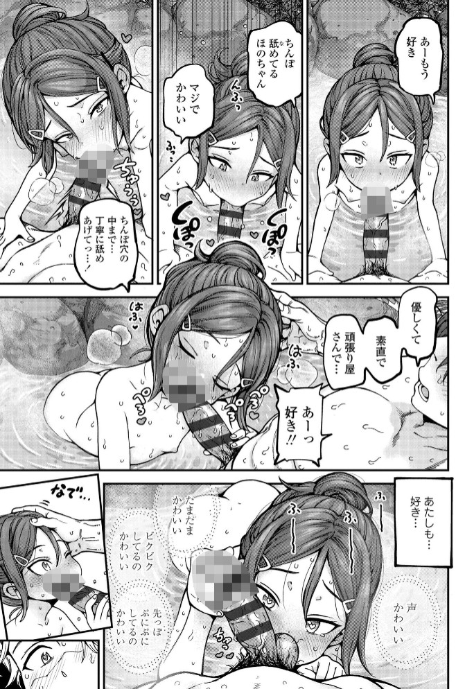 ちいさな体がうずいてる11