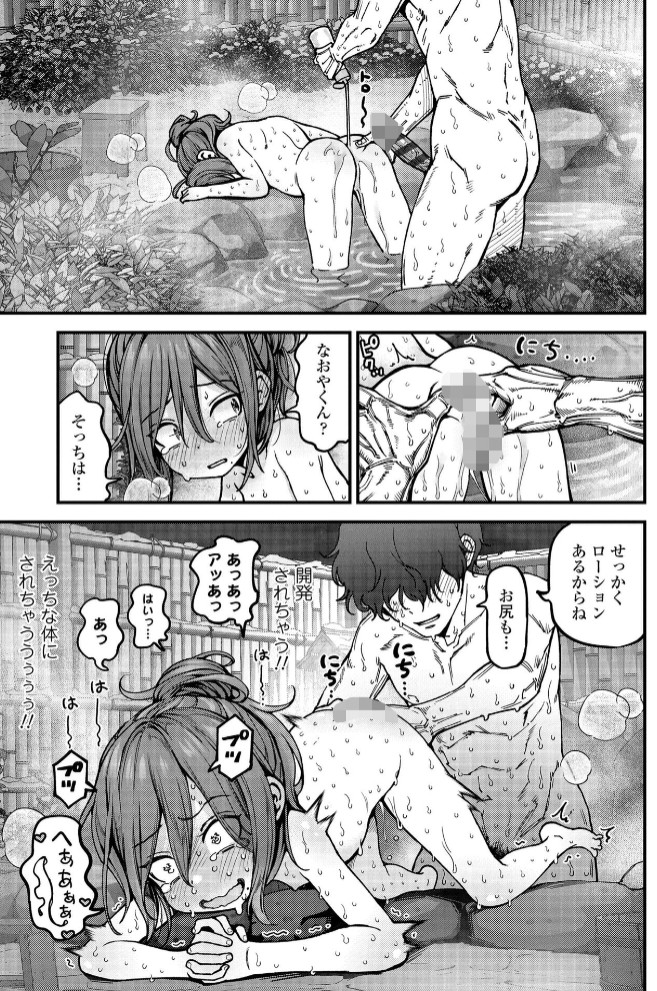 ちいさな体がうずいてる23