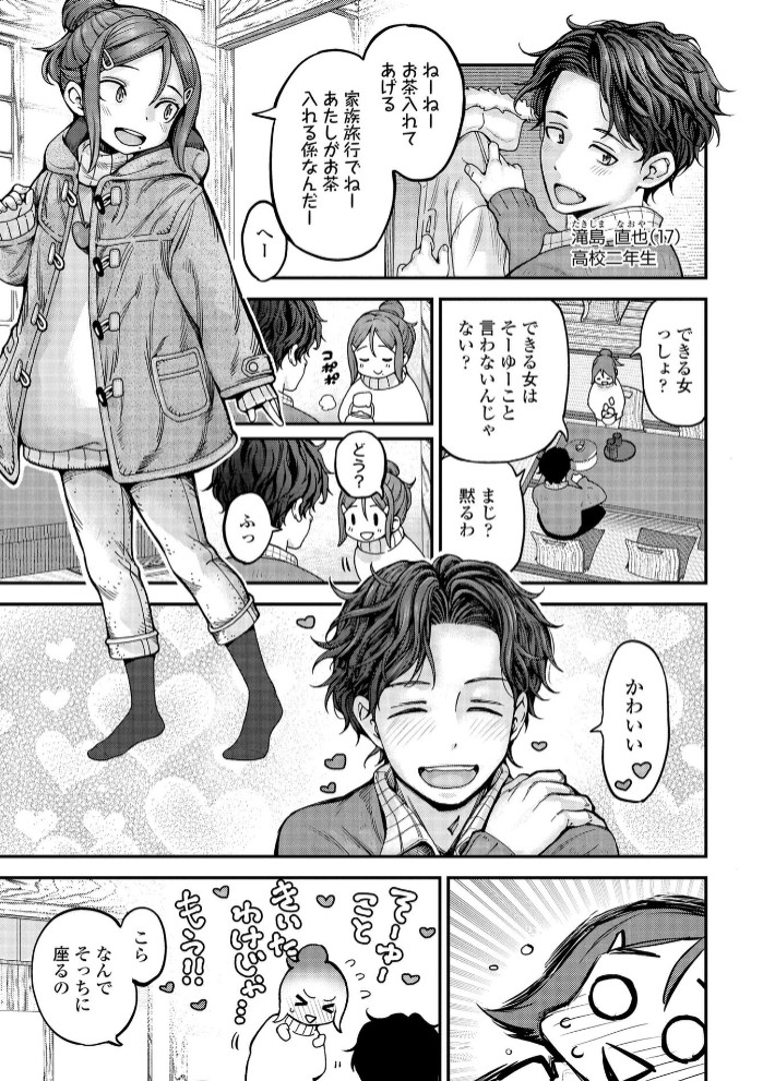 ちいさな体がうずいてる7