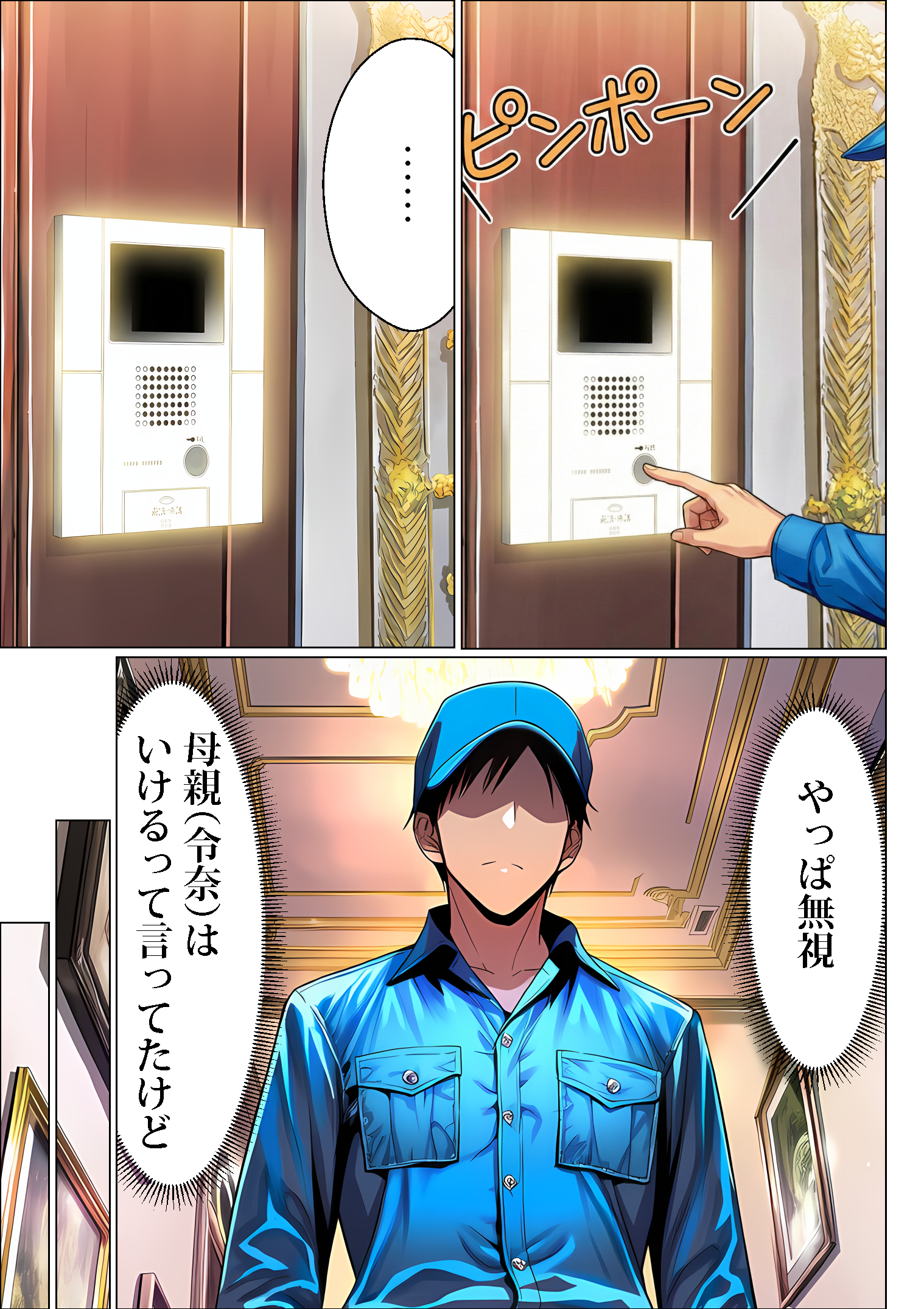 超高級マンション清掃員の俺、仕事ついでにハイスペ美人居住者たちの愚痴を聞いていたら完全合意の中出しハーレム生活を送ってしまう211