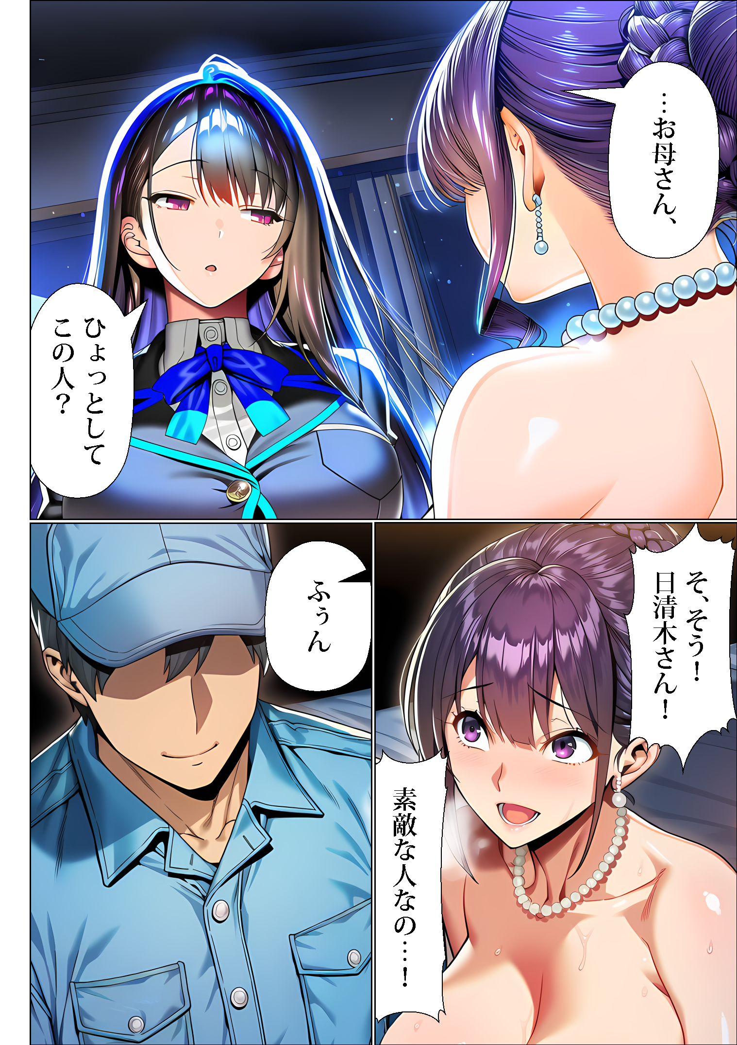 超高級マンション清掃員の俺、仕事ついでにハイスペ美人居住者たちの愚痴を聞いていたら完全合意の中出しハーレム生活を送ってしまう214