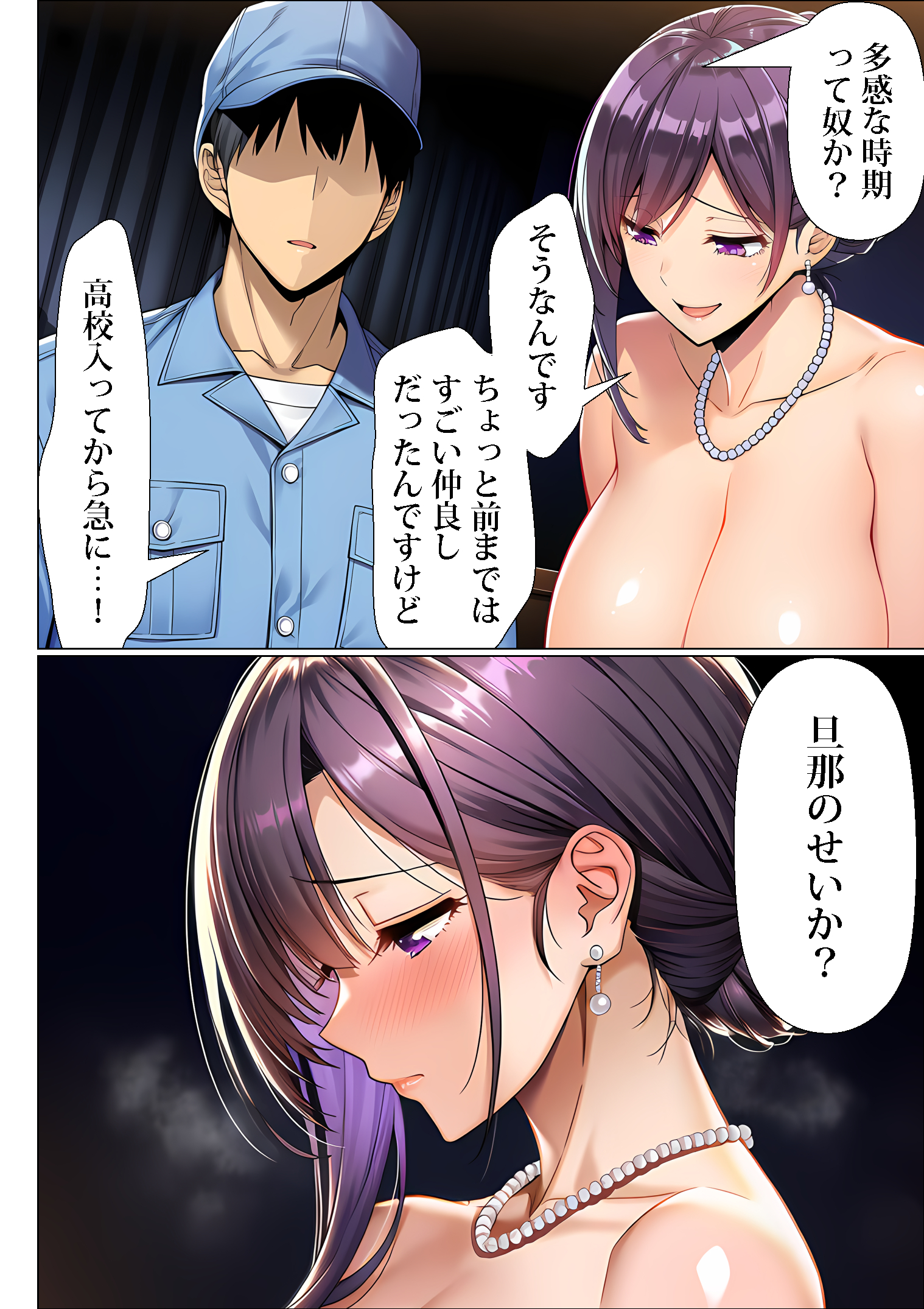 超高級マンション清掃員の俺、仕事ついでにハイスペ美人居住者たちの愚痴を聞いていたら完全合意の中出しハーレム生活を送ってしまう216