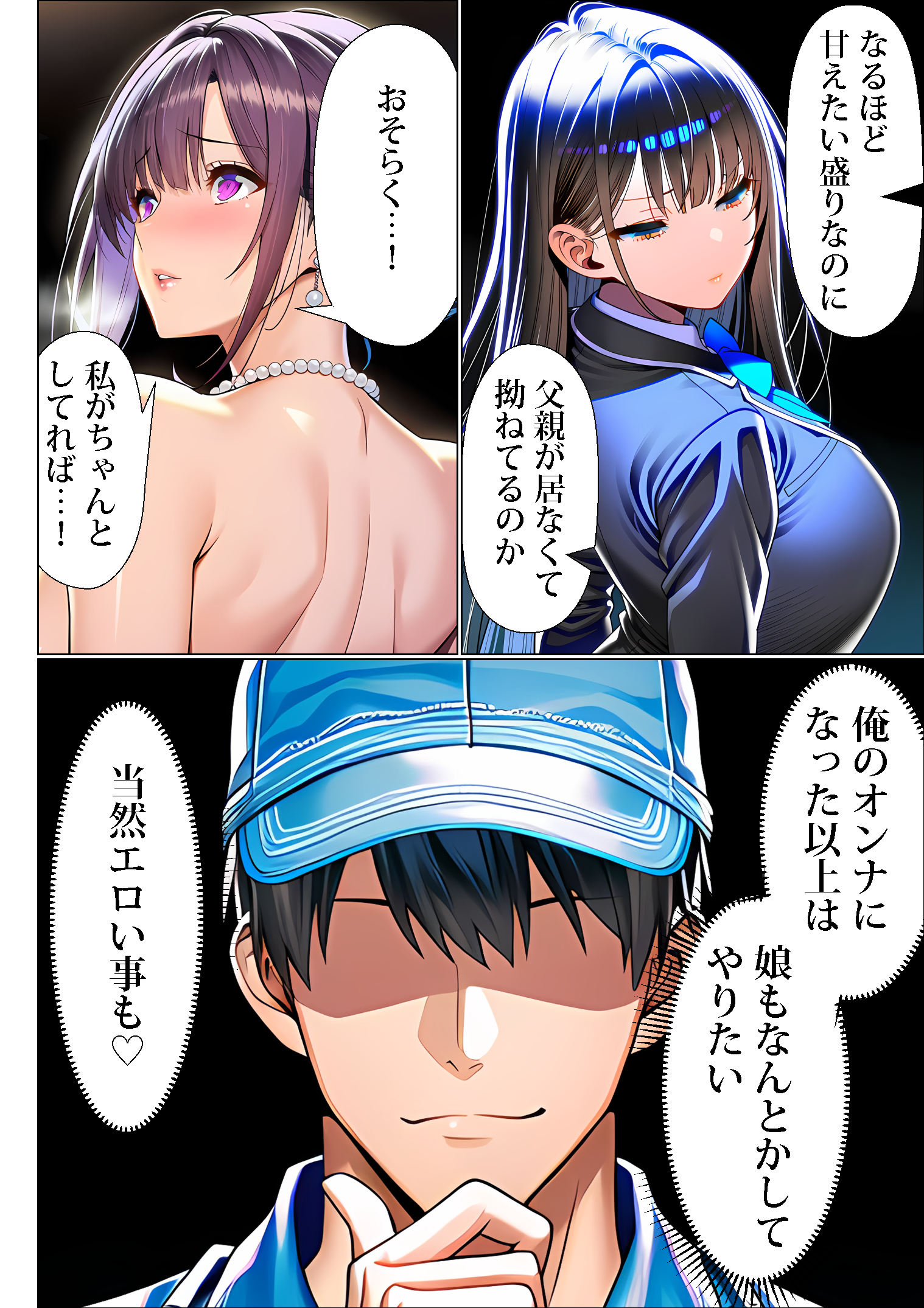 超高級マンション清掃員の俺、仕事ついでにハイスペ美人居住者たちの愚痴を聞いていたら完全合意の中出しハーレム生活を送ってしまう218