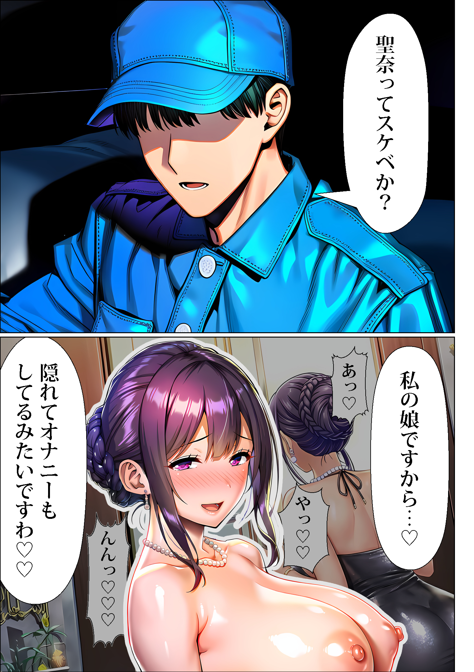 超高級マンション清掃員の俺、仕事ついでにハイスペ美人居住者たちの愚痴を聞いていたら完全合意の中出しハーレム生活を送ってしまう219