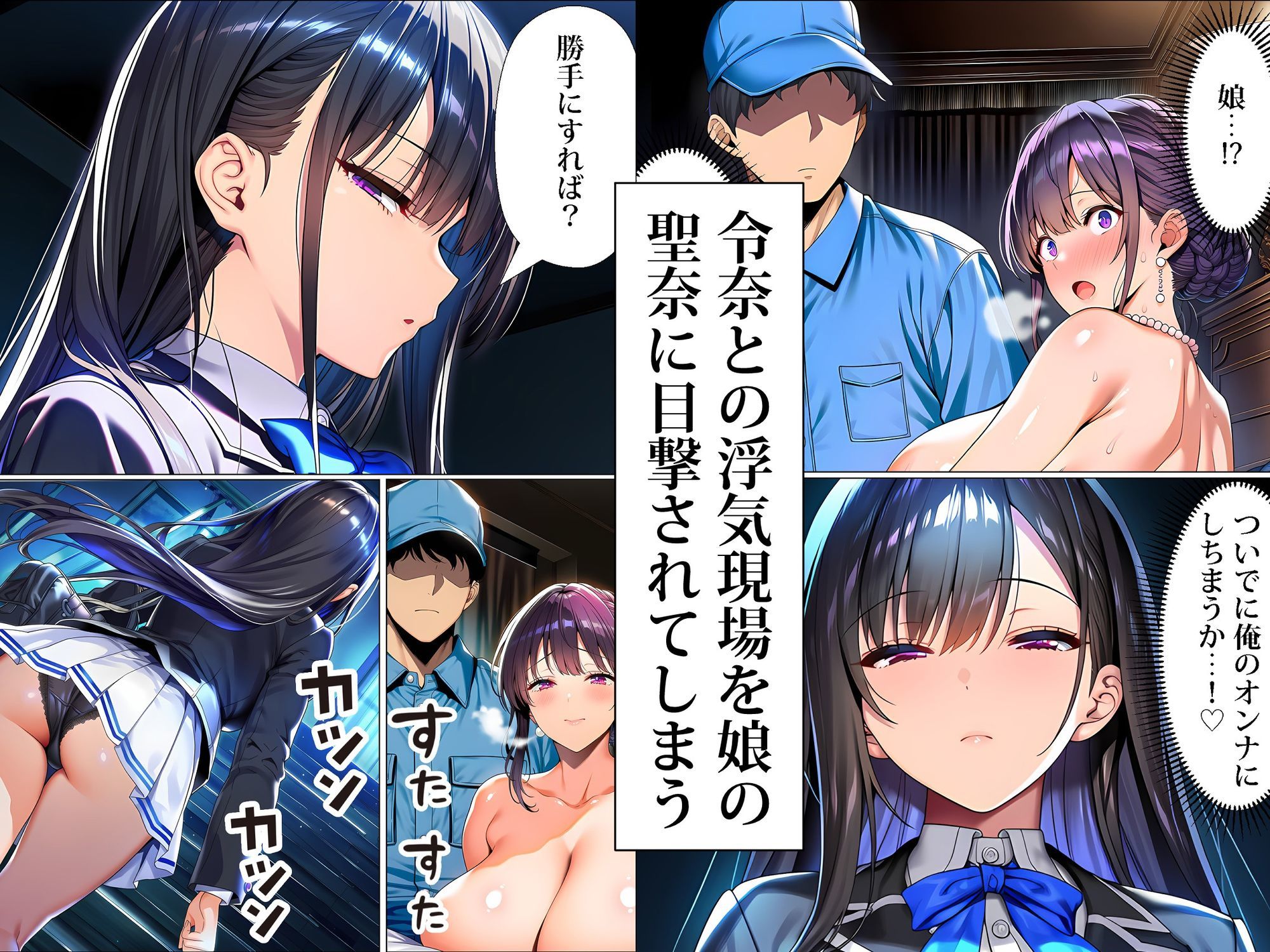 超高級マンション清掃員の俺、仕事ついでにハイスペ美人居住者たちの愚痴を聞いていたら完全合意の中出しハーレム生活を送ってしまう22