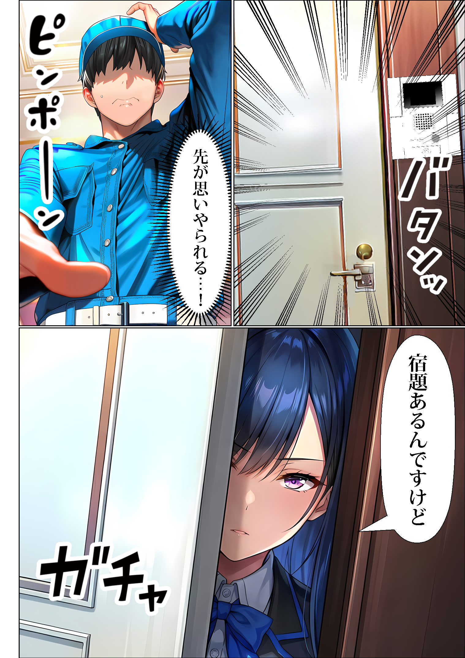 超高級マンション清掃員の俺、仕事ついでにハイスペ美人居住者たちの愚痴を聞いていたら完全合意の中出しハーレム生活を送ってしまう224