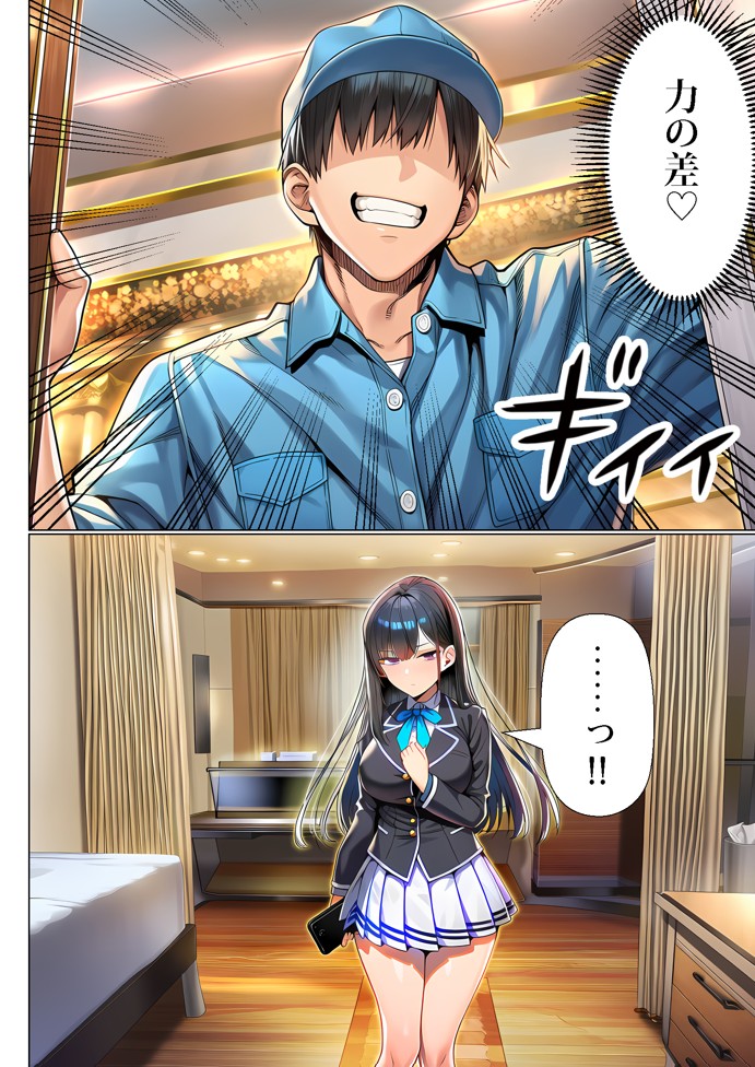 超高級マンション清掃員の俺、仕事ついでにハイスペ美人居住者たちの愚痴を聞いていたら完全合意の中出しハーレム生活を送ってしまう226