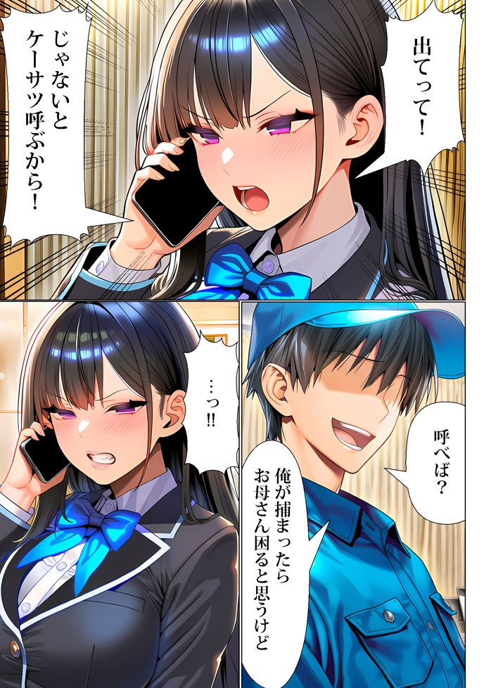 超高級マンション清掃員の俺、仕事ついでにハイスペ美人居住者たちの愚痴を聞いていたら完全合意の中出しハーレム生活を送ってしまう227