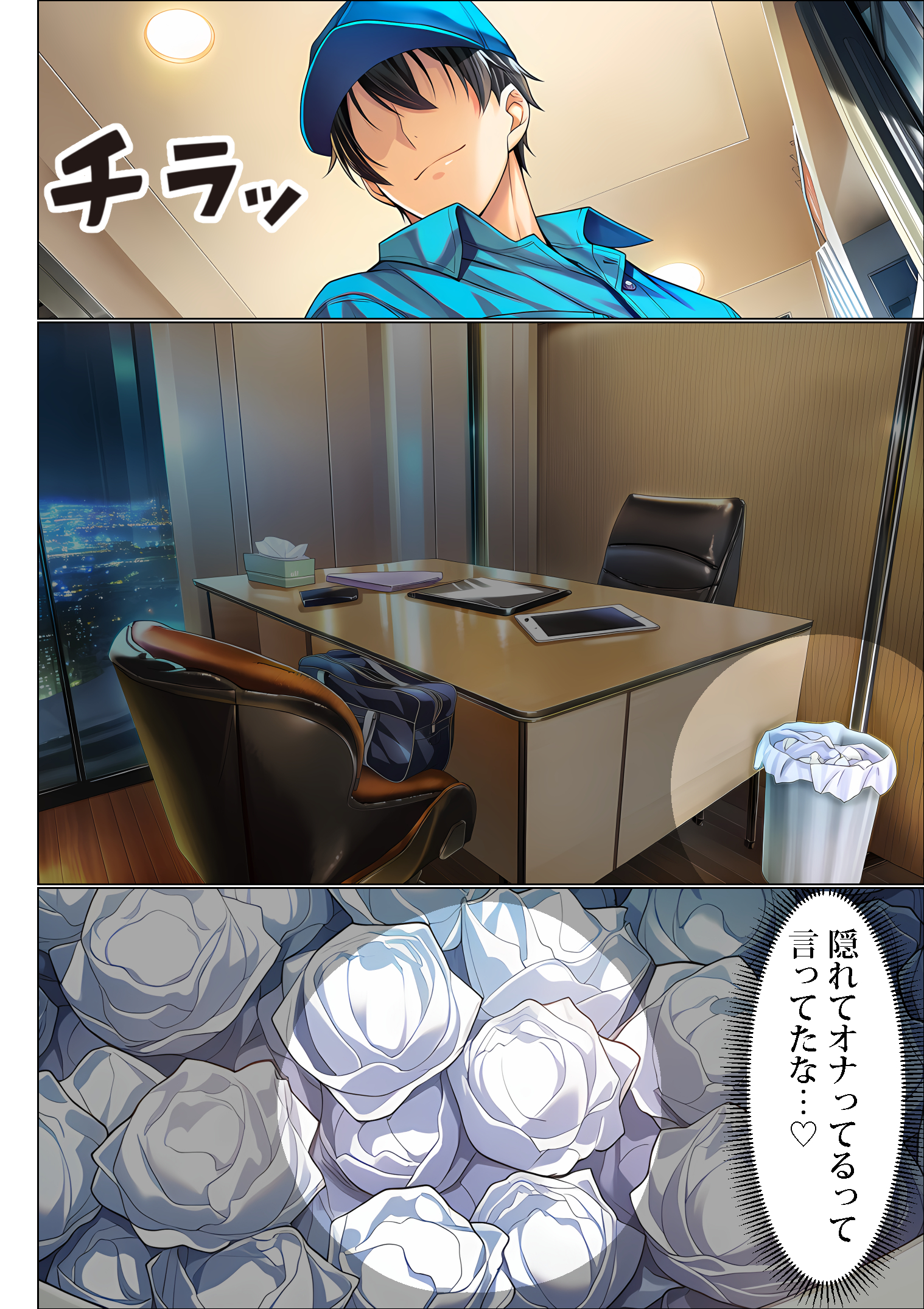 超高級マンション清掃員の俺、仕事ついでにハイスペ美人居住者たちの愚痴を聞いていたら完全合意の中出しハーレム生活を送ってしまう228