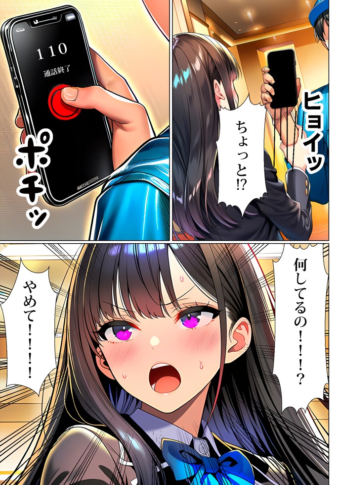 超高級マンション清掃員の俺、仕事ついでにハイスペ美人居住者たちの愚痴を聞いていたら完全合意の中出しハーレム生活を送ってしまう233