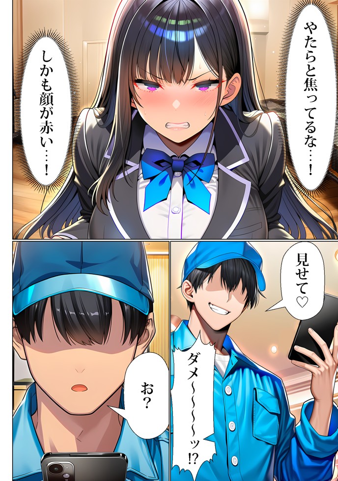 超高級マンション清掃員の俺、仕事ついでにハイスペ美人居住者たちの愚痴を聞いていたら完全合意の中出しハーレム生活を送ってしまう234