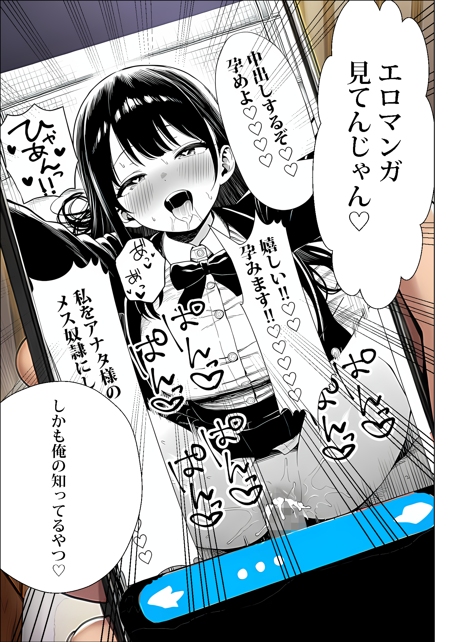 超高級マンション清掃員の俺、仕事ついでにハイスペ美人居住者たちの愚痴を聞いていたら完全合意の中出しハーレム生活を送ってしまう235