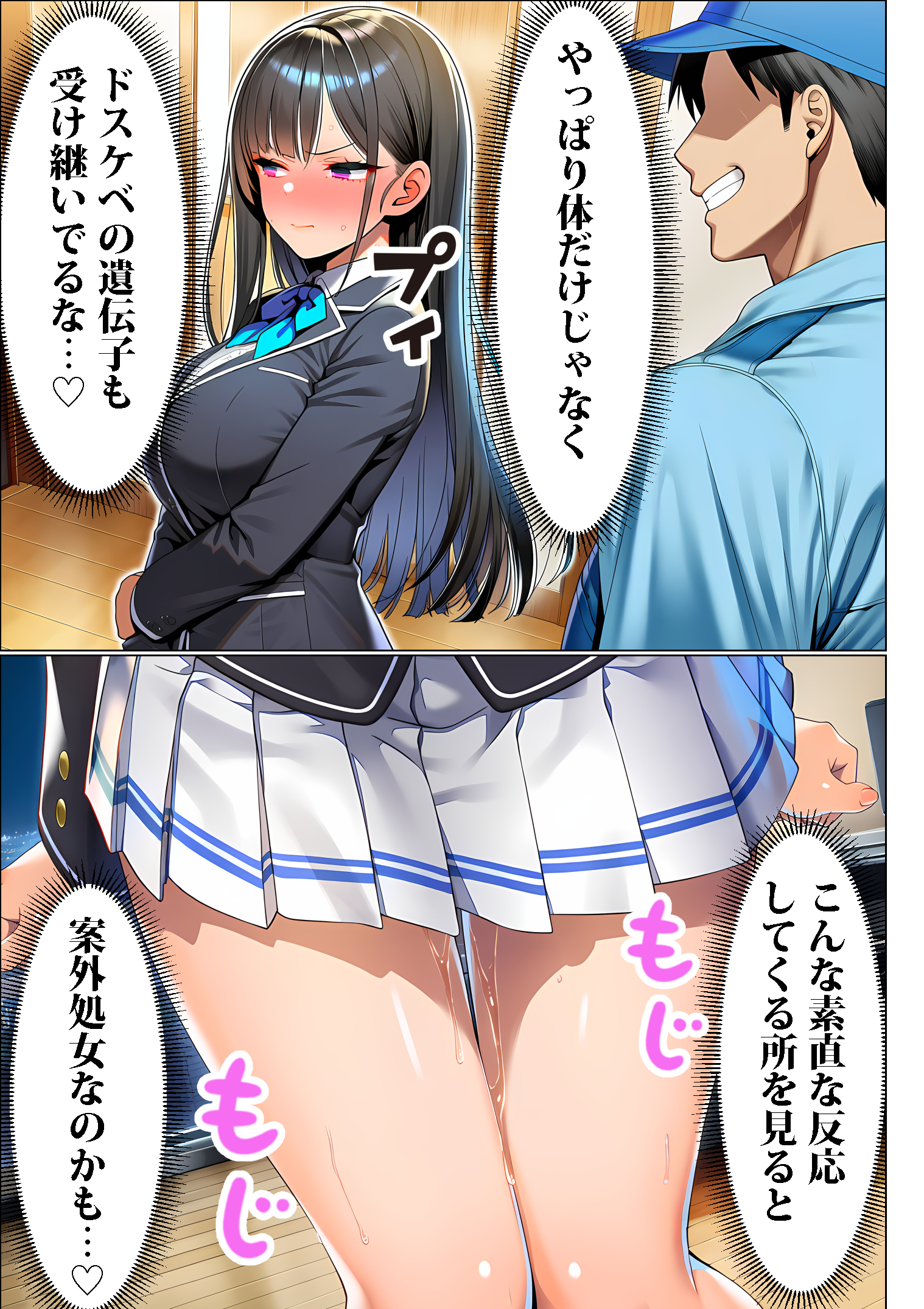 超高級マンション清掃員の俺、仕事ついでにハイスペ美人居住者たちの愚痴を聞いていたら完全合意の中出しハーレム生活を送ってしまう237