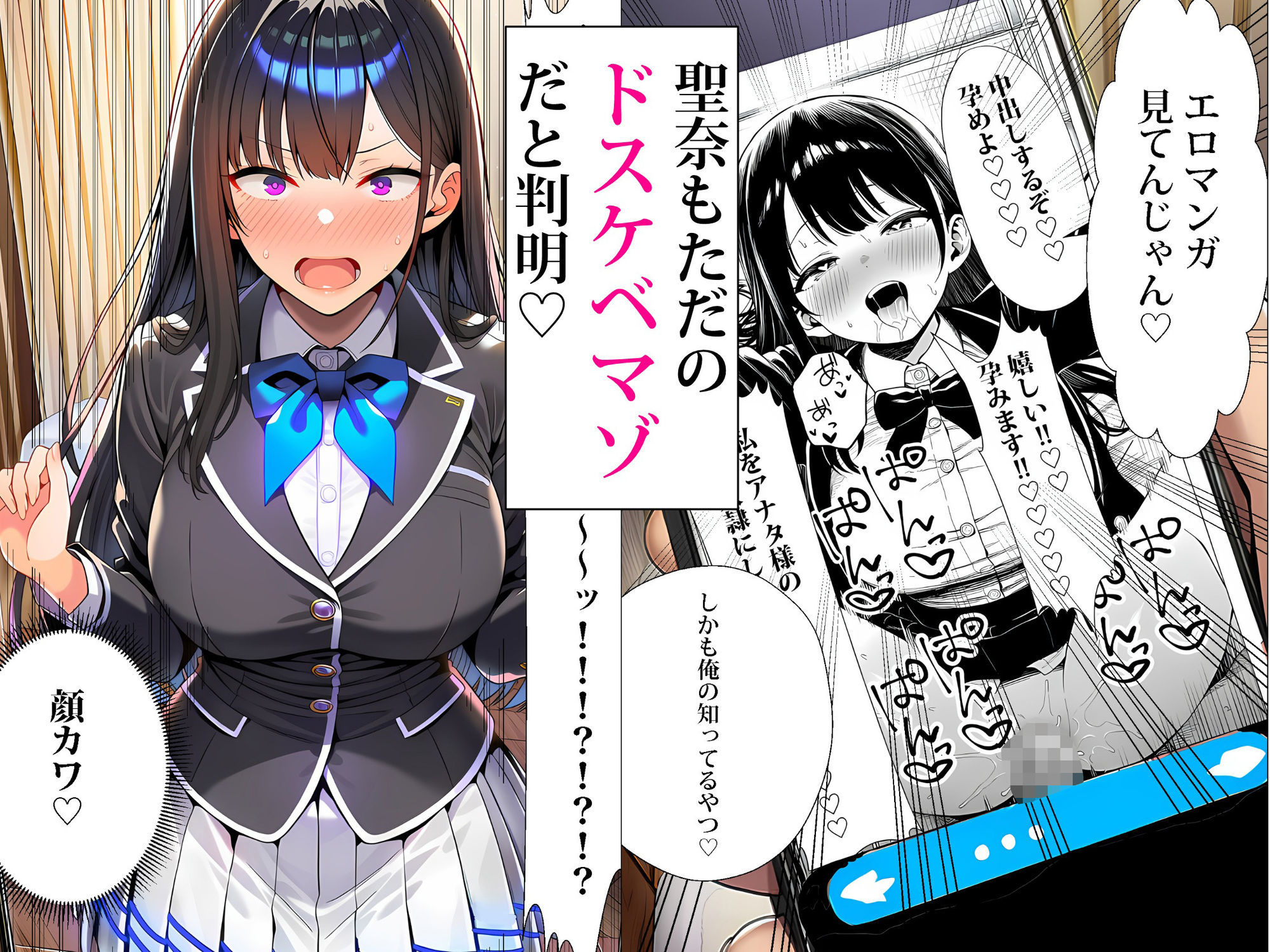 超高級マンション清掃員の俺、仕事ついでにハイスペ美人居住者たちの愚痴を聞いていたら完全合意の中出しハーレム生活を送ってしまう24