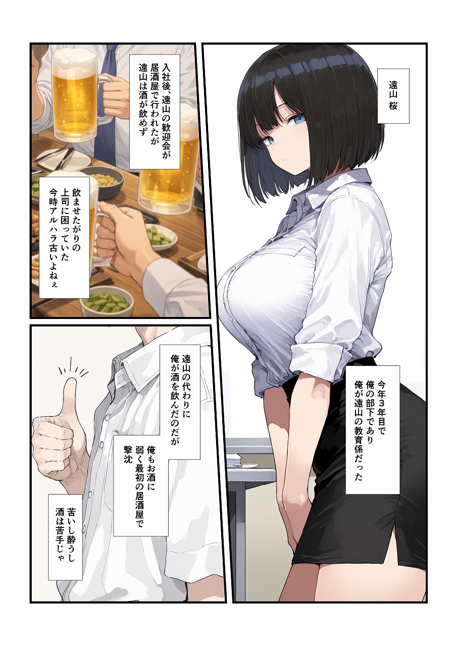  調教した会社の後輩とどろどろ交尾10