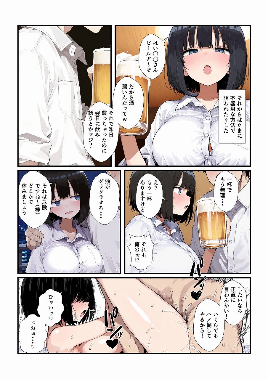  調教した会社の後輩とどろどろ交尾15