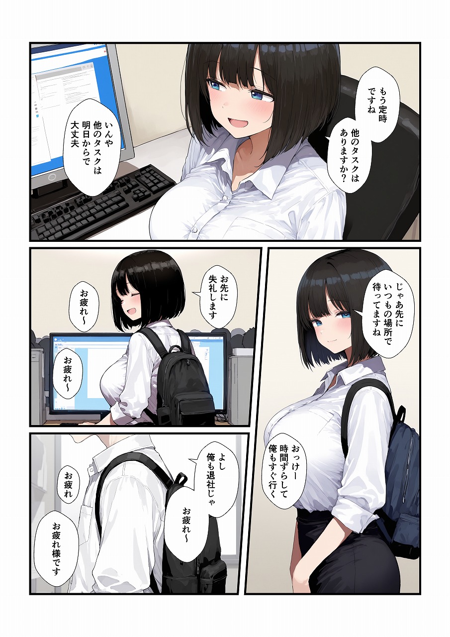  調教した会社の後輩とどろどろ交尾17