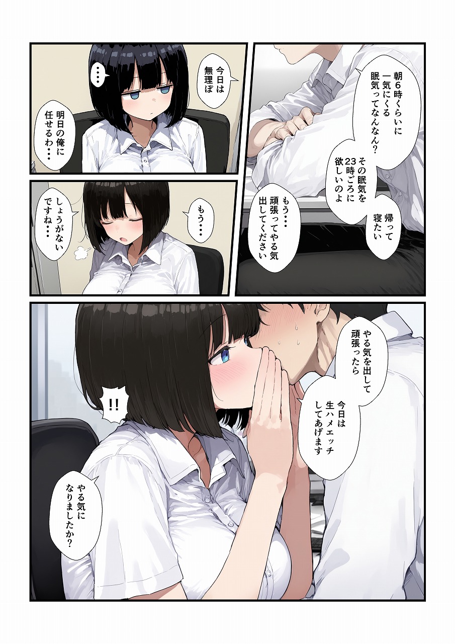  調教した会社の後輩とどろどろ交尾8