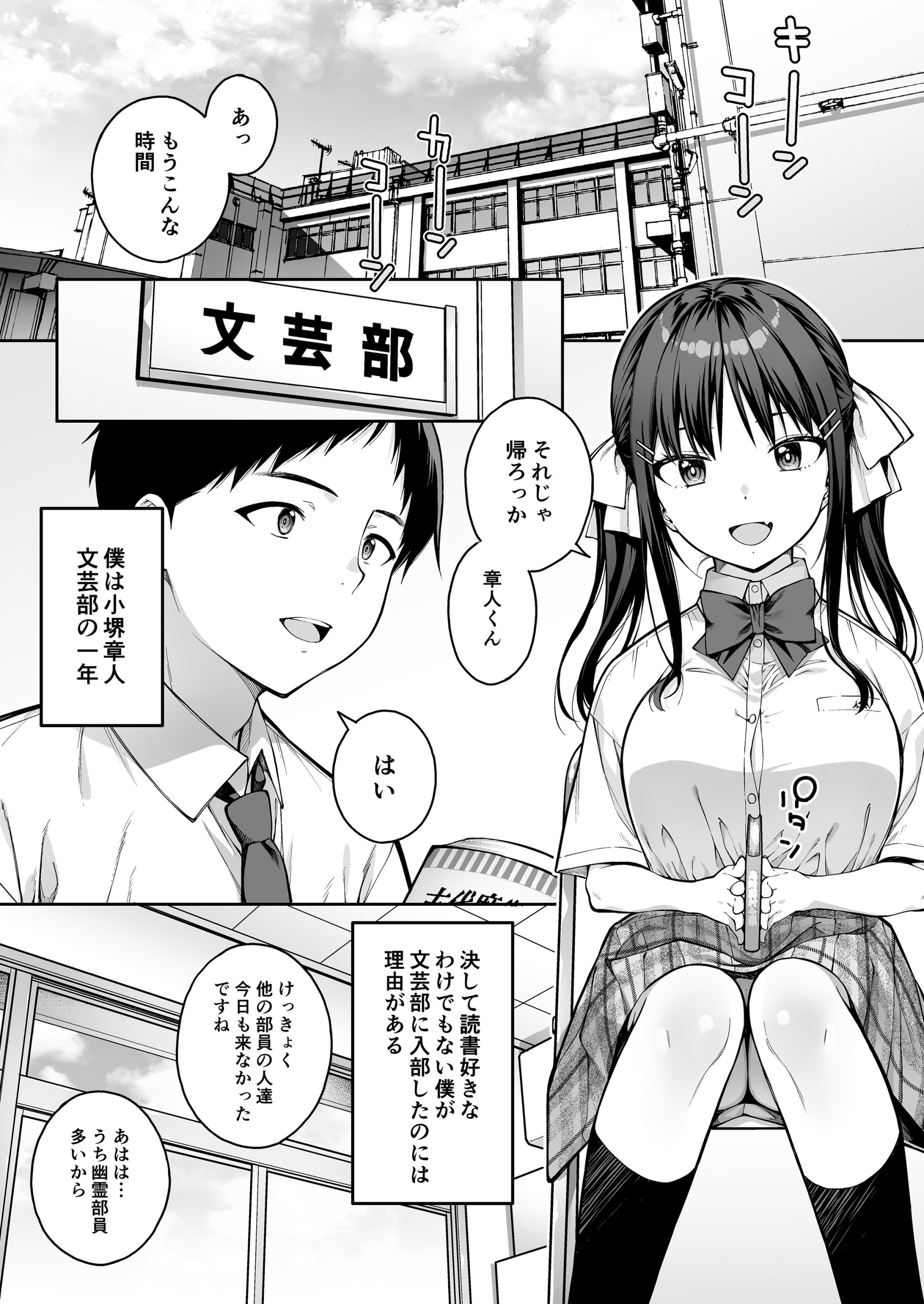 大好きな先輩の初めてを大嫌いな奴に全て奪われる話13