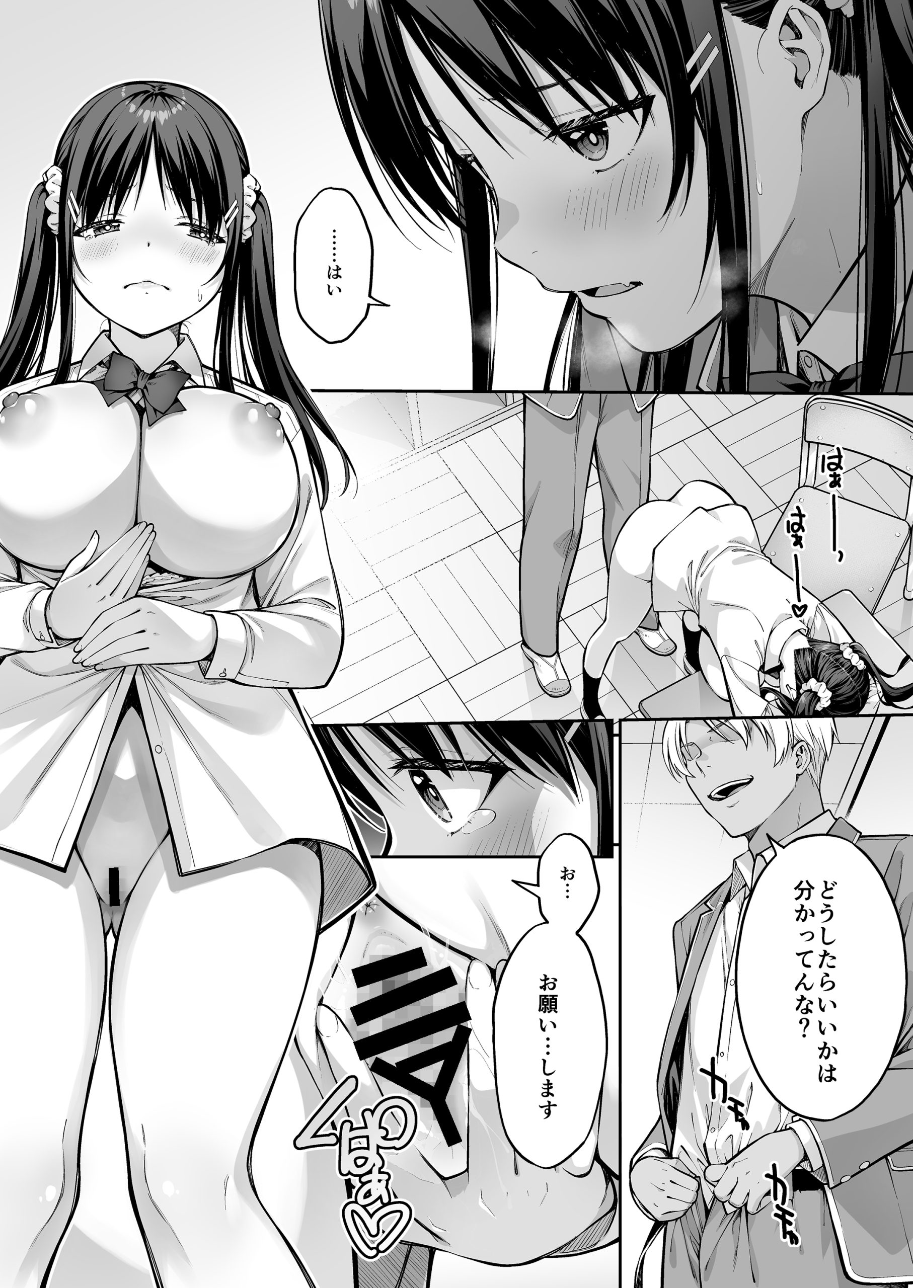 大好きな先輩の初めてを大嫌いな奴に全て奪われる話35