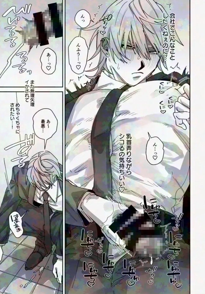 騙されて性感マッサージでメス開発される話10