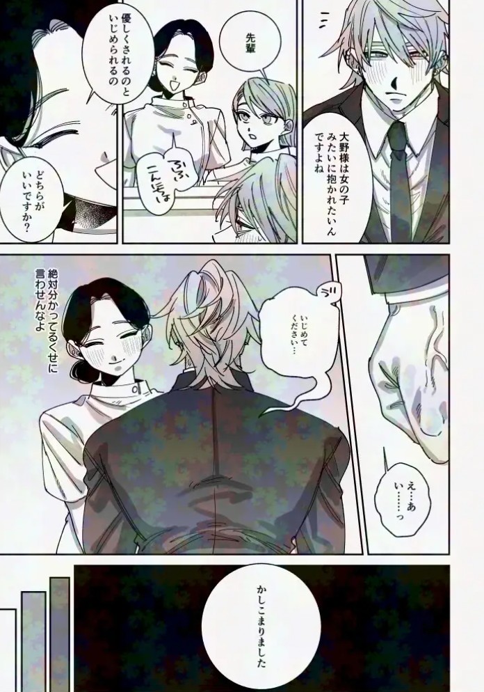 騙されて性感マッサージでメス開発される話12