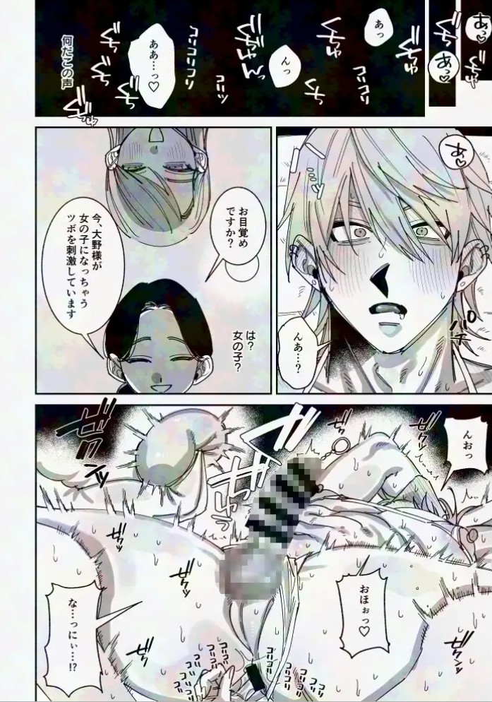 騙されて性感マッサージでメス開発される話3