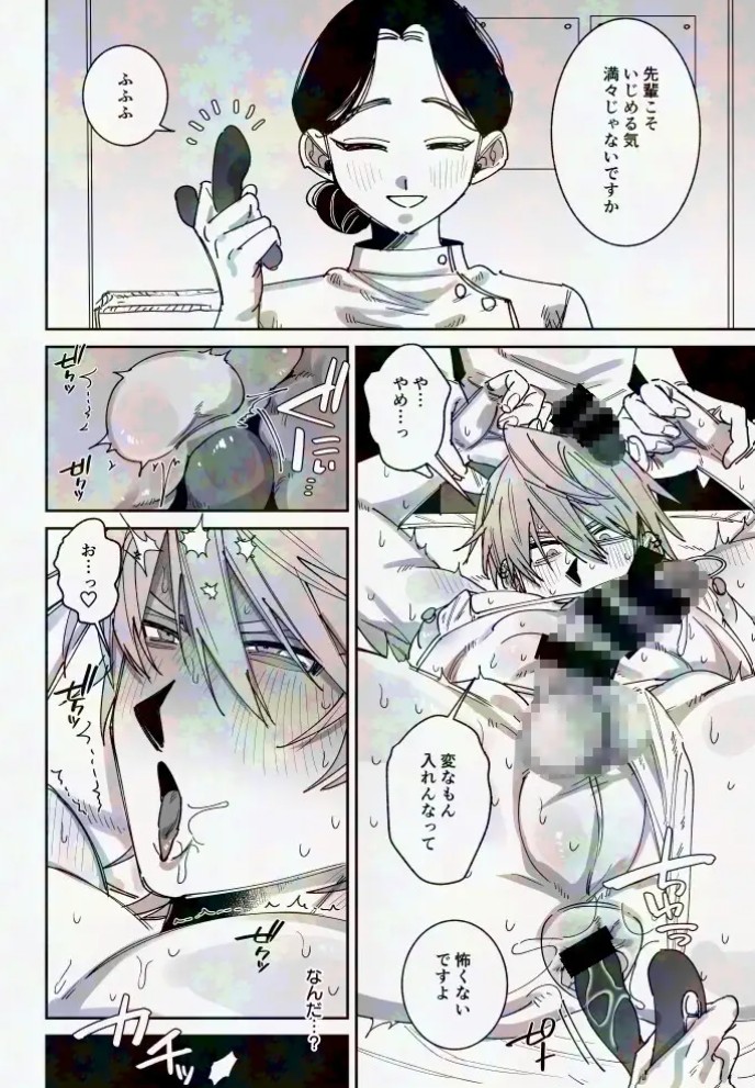 騙されて性感マッサージでメス開発される話8