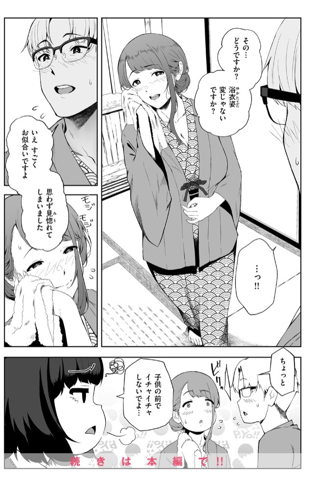 堕落の道行き10