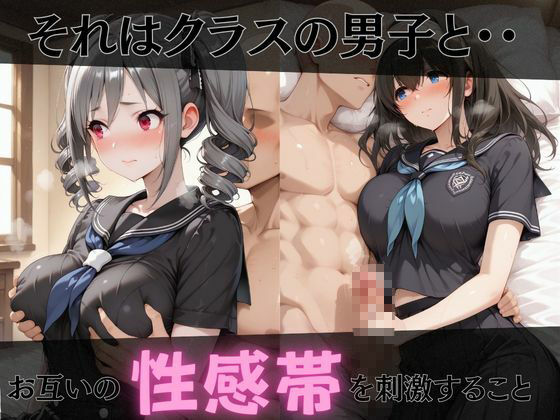 【デ●マス】放課後ヒロインズ新田●波/鷺沢●香/神崎●子編3
