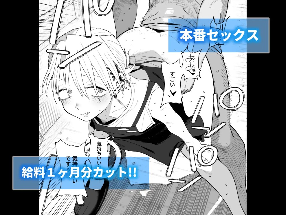 デカケツパワハラ店長に搾られたい！10