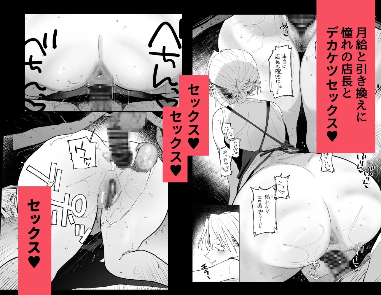 デカケツパワハラ店長に搾られたい！11