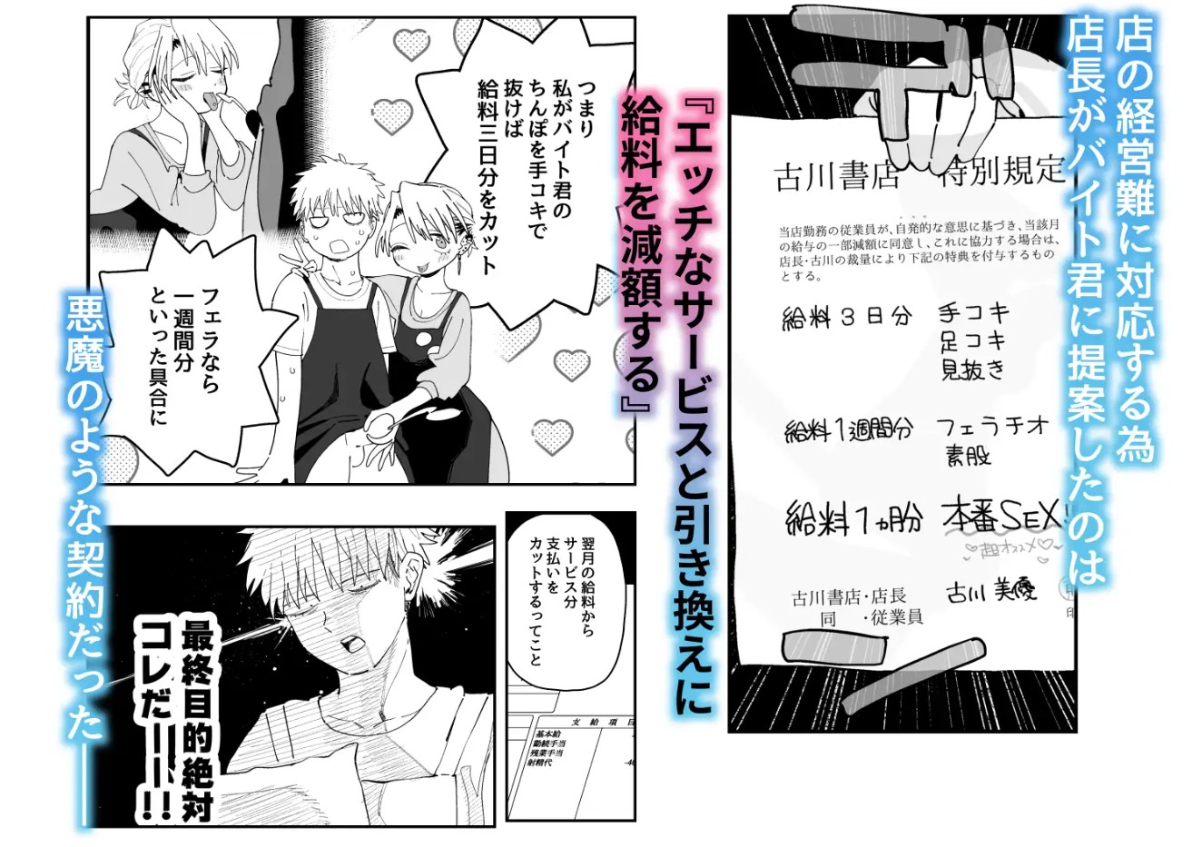 デカケツパワハラ店長に搾られたい！3