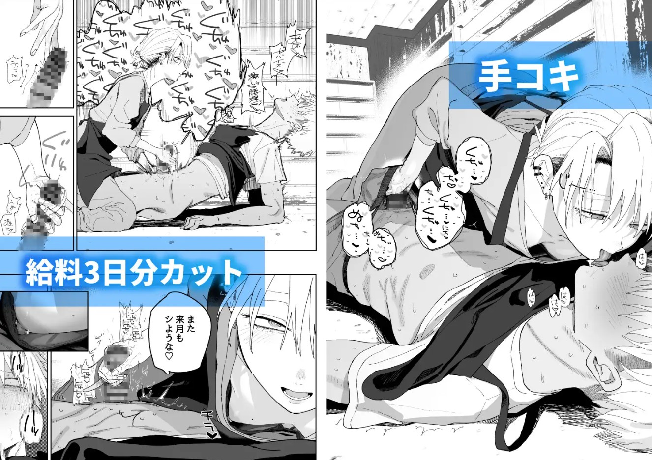 デカケツパワハラ店長に搾られたい！4